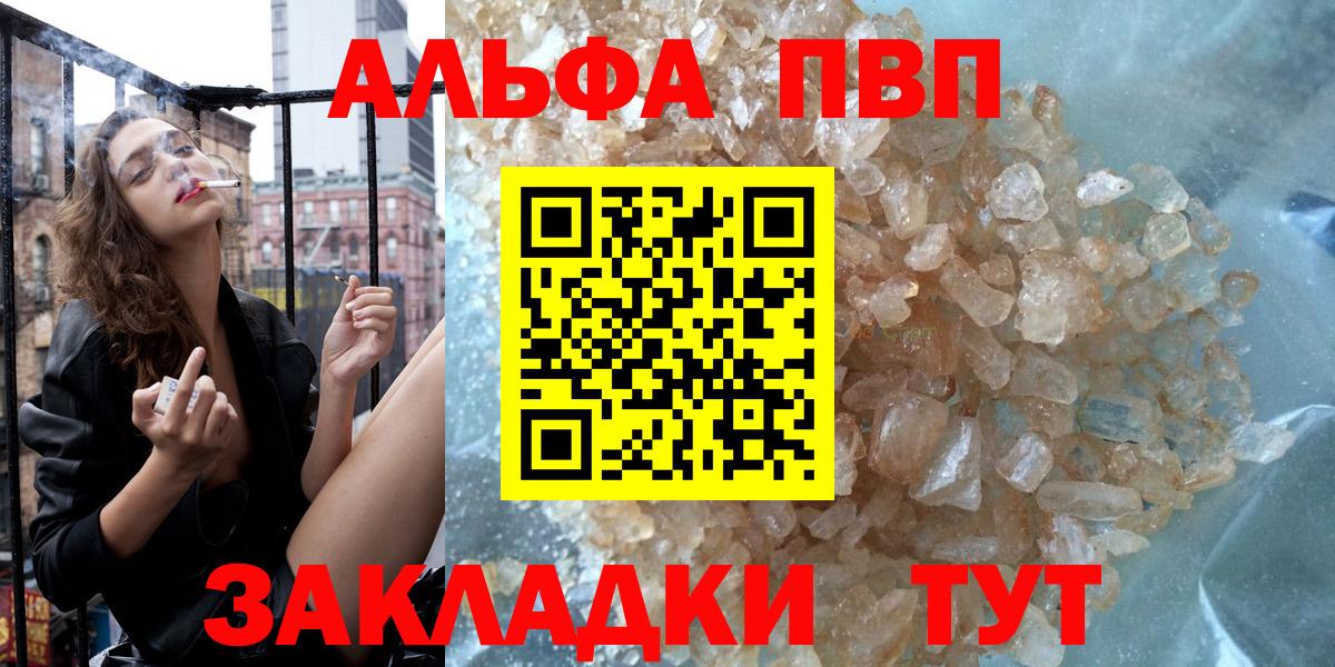 Alpha-PVP кристаллы  Alpha-PVP СК  Альфа ПВП мука  Вход с VPN  Кострома 