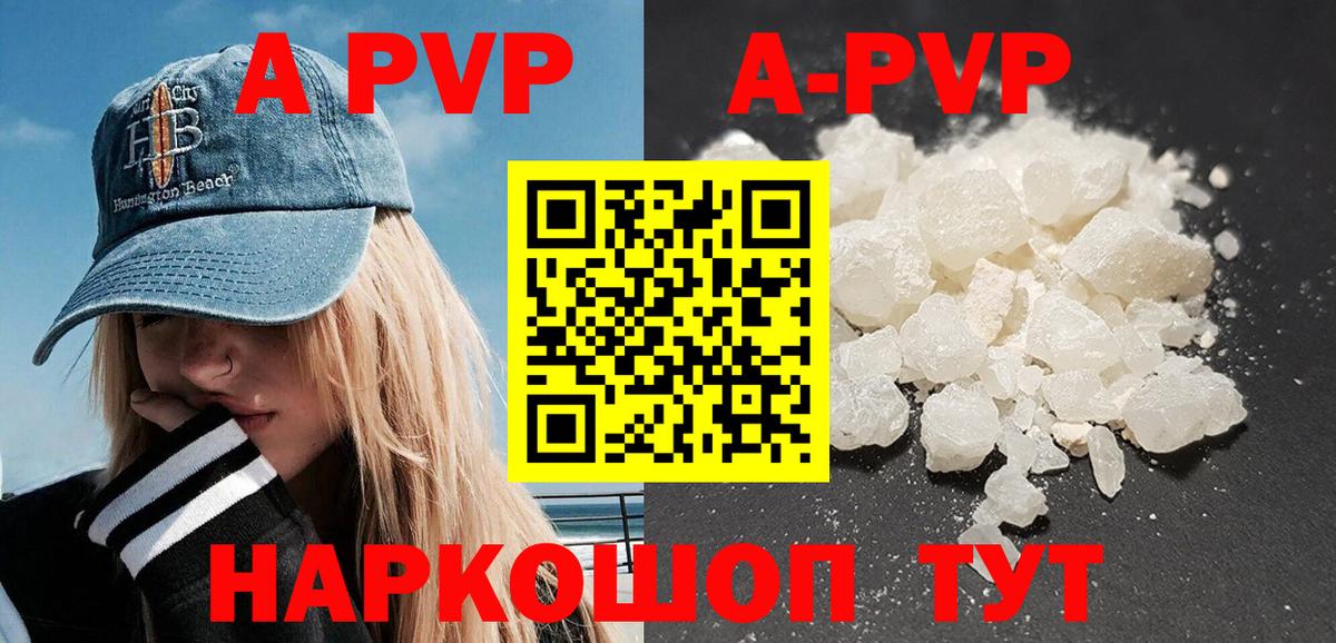 Alpha PVP СК Кострома
