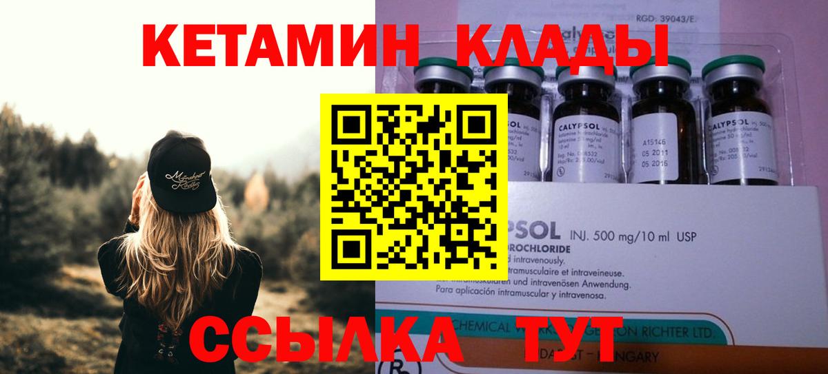 Кетамин VHQ Кострома