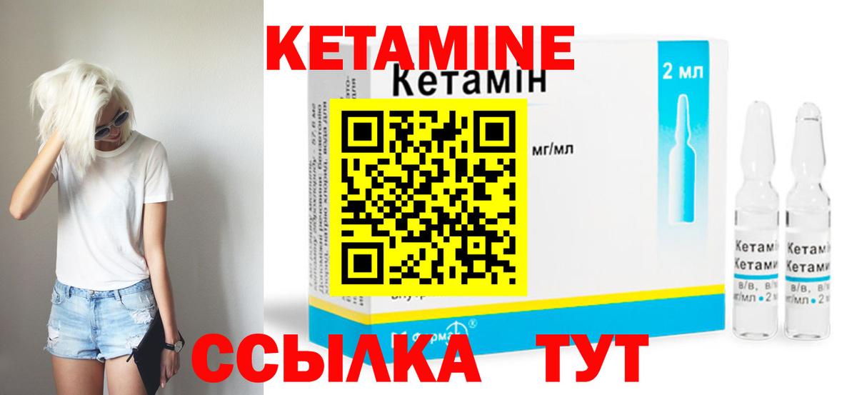 Кострома  КЕТАМИН ketamine  Вход с VPN 