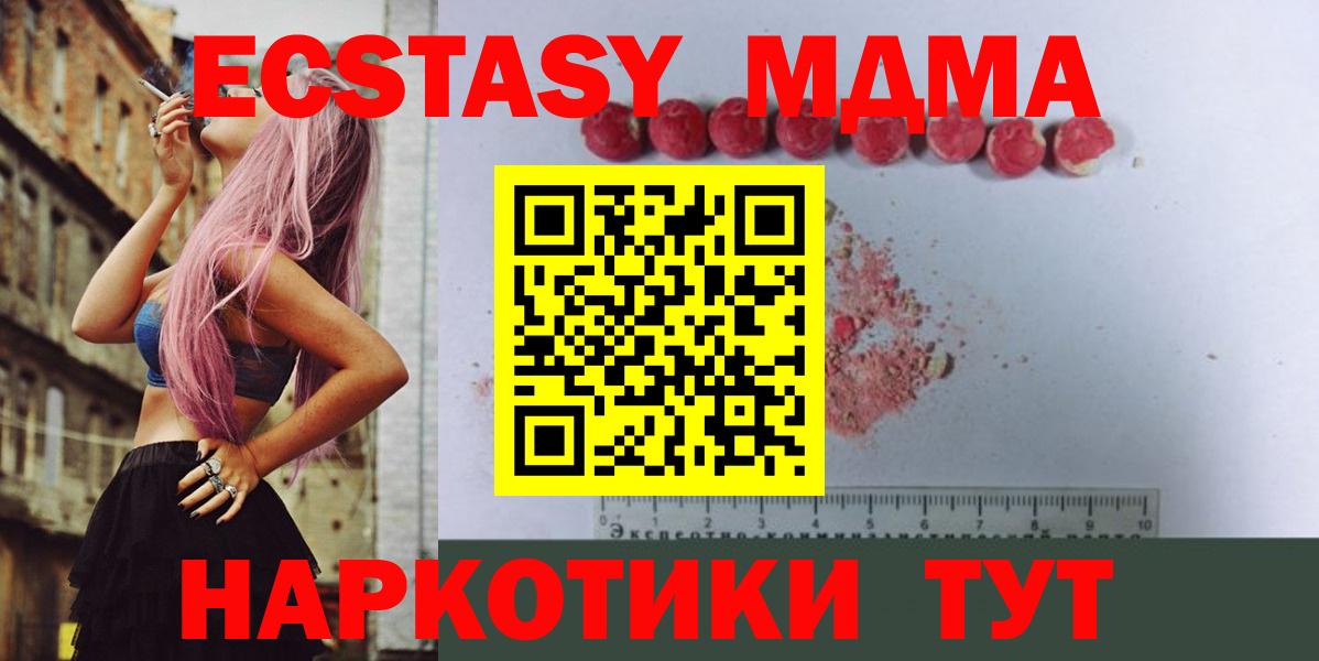 MDMA  МДМА Molly  Вход с VPN  МДМА кристаллы  Кострома 