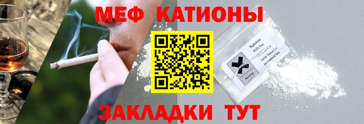 МЯУ-МЯУ  цена наркотик  Меф VHQ  Вход с VPN  Кострома  МЯУ-МЯУ 4 MMC 