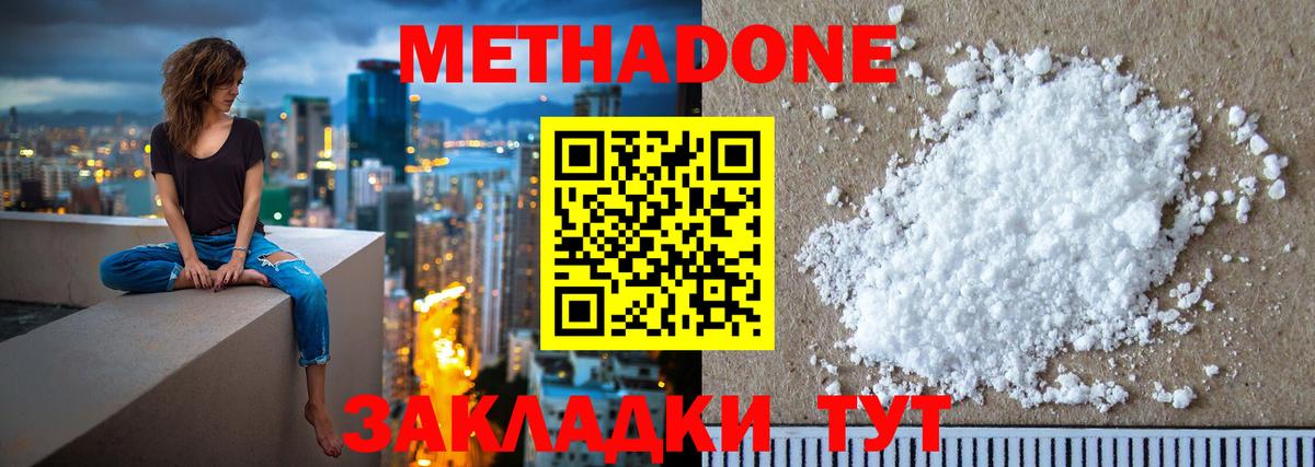МЕТАДОН белоснежный  Вход с VPN  Метадон белоснежный  Кострома 