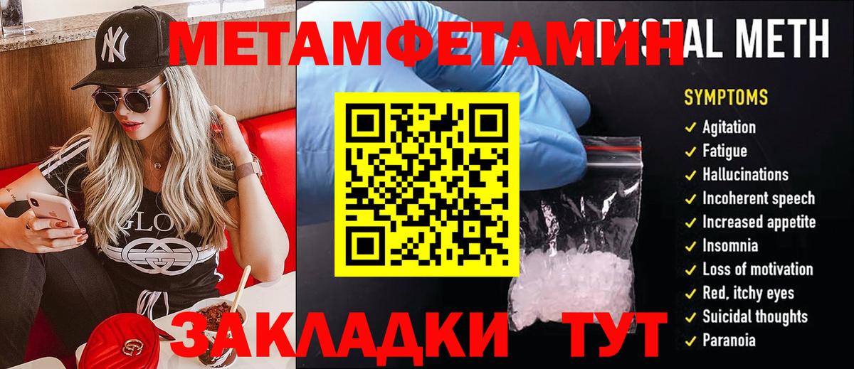 Метамфетамин пудра Кострома