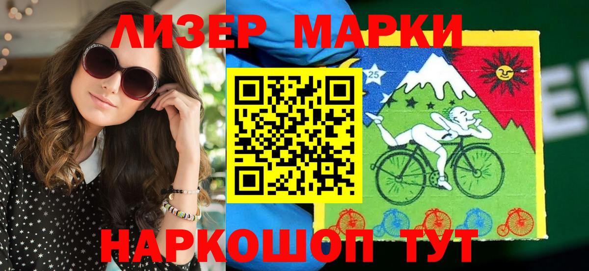 Кострома  Наркотические марки 1500мкг  Наркотические марки  Вход с VPN  Наркотические марки 1500мкг 